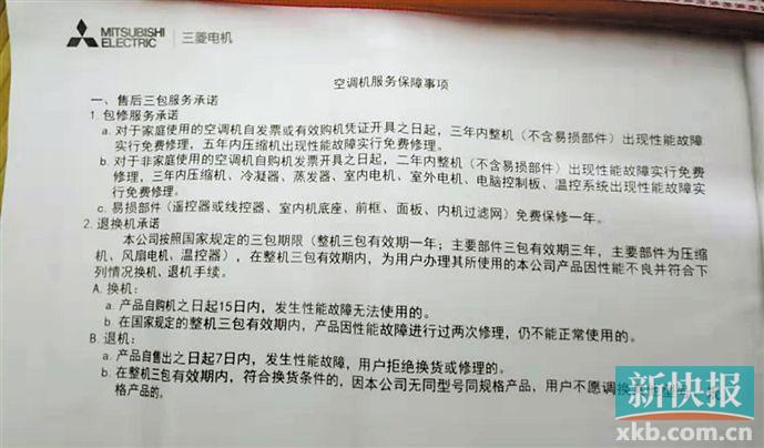 6000多元的变频空调忽冷又忽热？