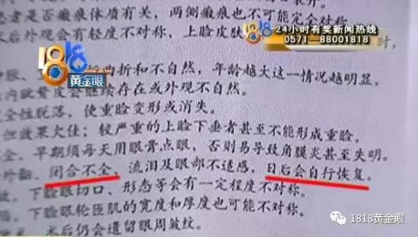 “医美”之后，这个姑娘的一只眼睛闭不牢了，很痛苦