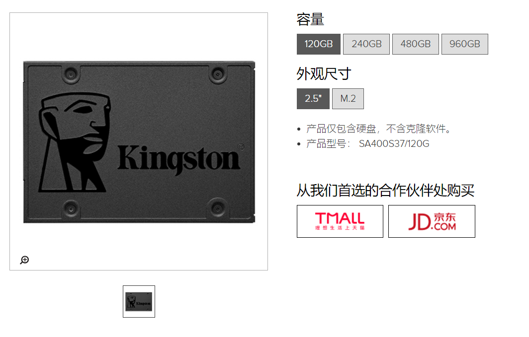 大哥终究是大哥：金士顿A400 240GB SDD成为上半年最受欢迎硬盘