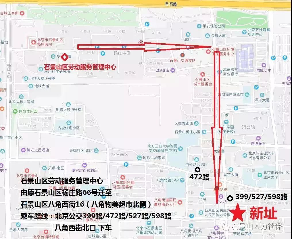 石景山区社保中心,石景山区社保中心电话