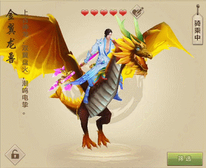 《天龙八部荣耀版》不删档测试今日开启