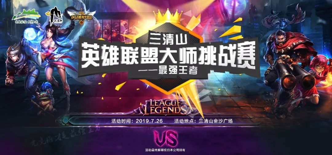 还有9天，这场超级火爆的电竞夏令营将燃爆三清山！