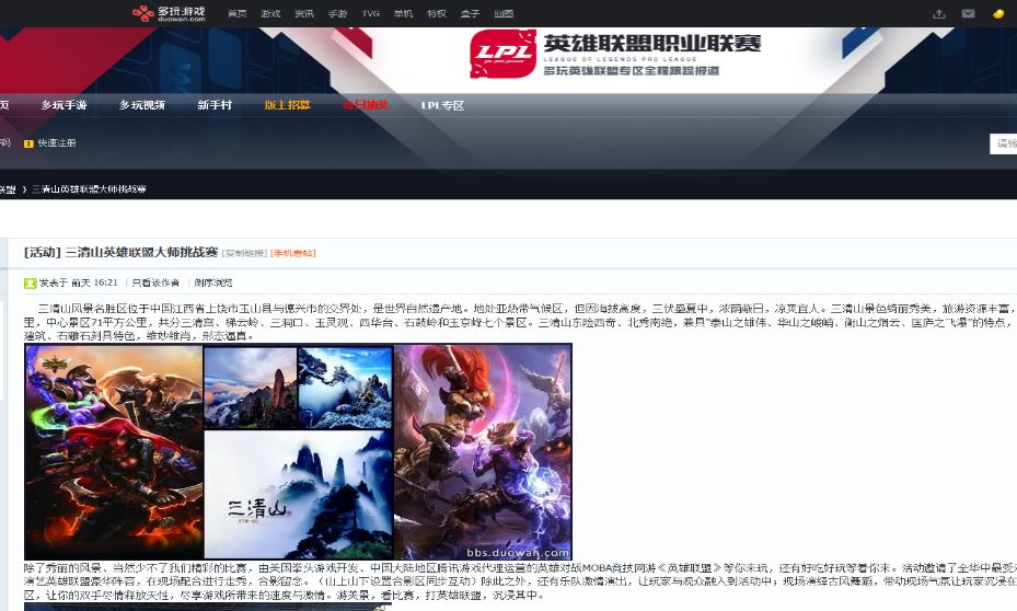 还有9天，这场超级火爆的电竞夏令营将燃爆三清山！