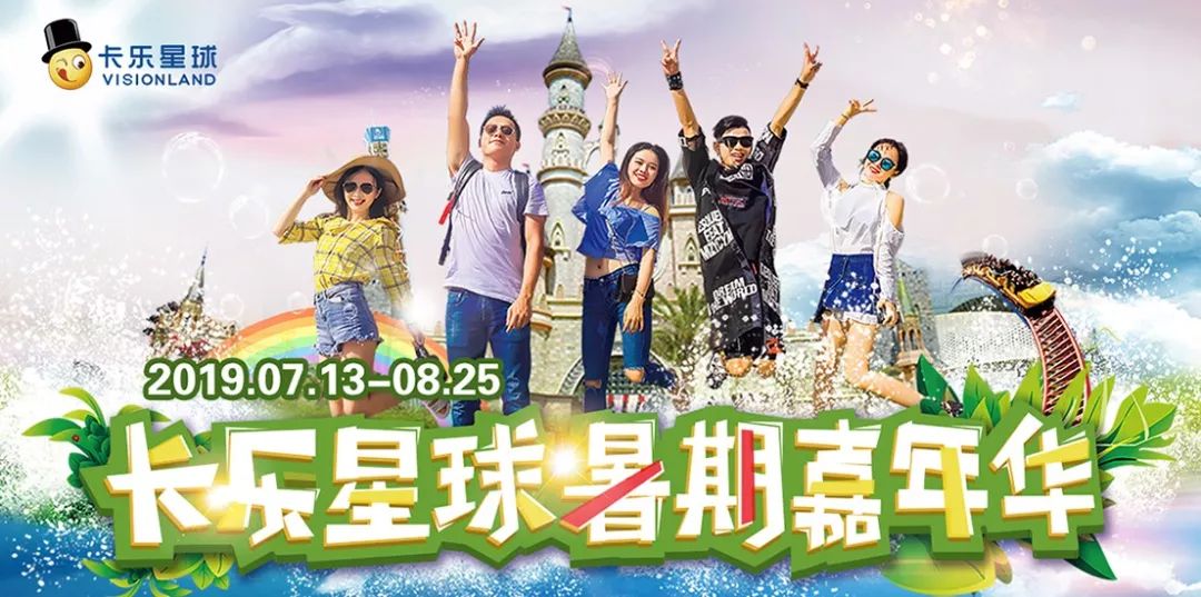 头条 | 解锁暑假带娃打卡新地标！柳州卡乐星球带你嗨翻这个夏天