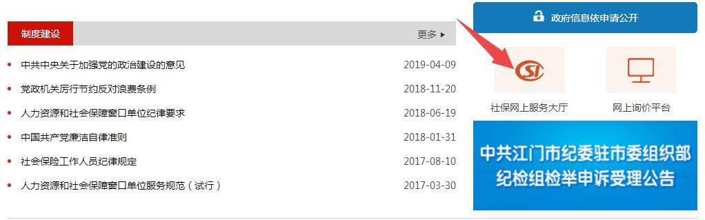江门社保查询,江门社保查询个人账户缴费明细