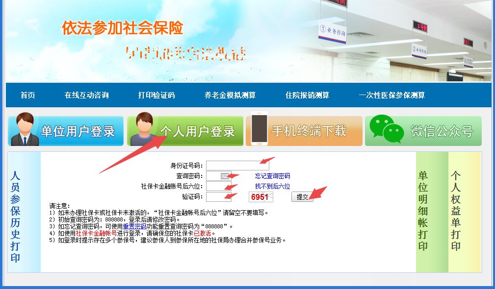 江门社保查询,江门社保查询个人账户缴费明细