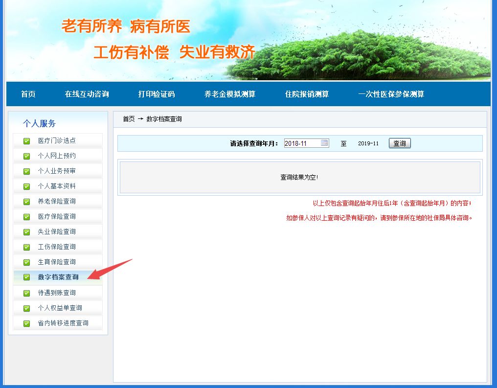 江门社保查询,江门社保查询个人账户缴费明细