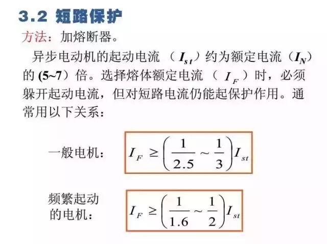 电路图与接线图大全 开关 插座 二次回路图