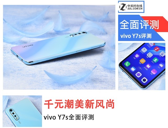 为什么腾讯nba黑屏有声音(千元潮美新风尚：vivo Y7s全面评测)