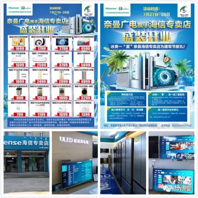 廣電邀你冰爽一“夏”