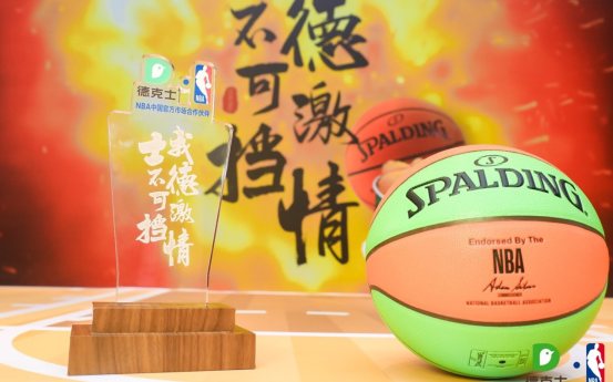 nba德克士有哪些队(德克士携手库兹马解锁新玩法 与NBA共同打造品牌年轻力)