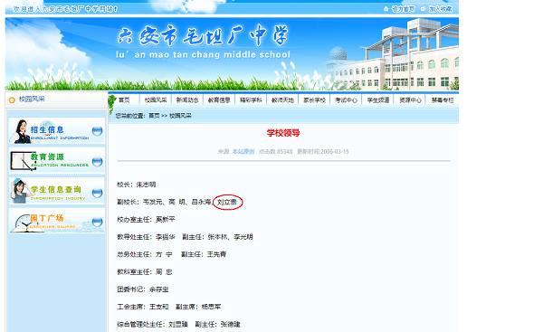 上海市教委回应安徽毛坦厂中学在沪招高复班学员