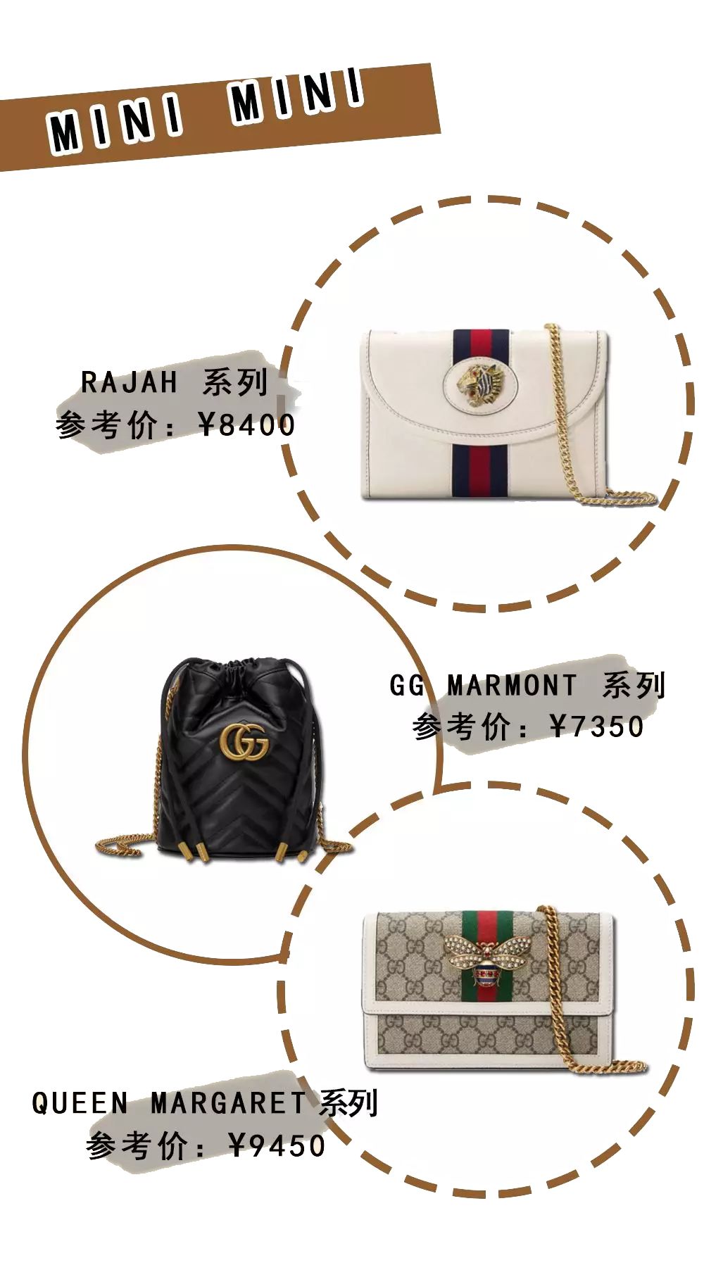 大牌包入门款，真没你想的贵...