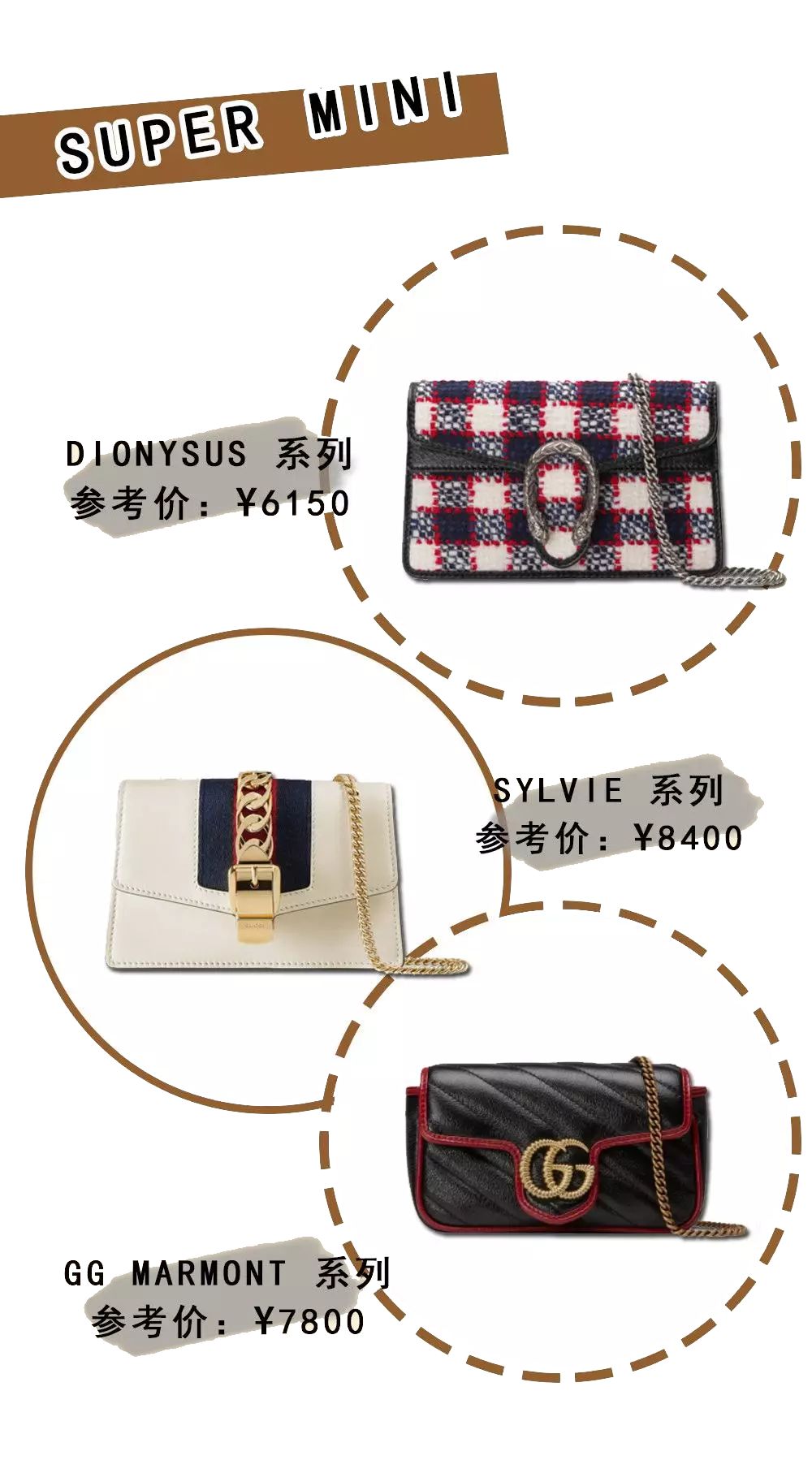 大牌包入门款，真没你想的贵...