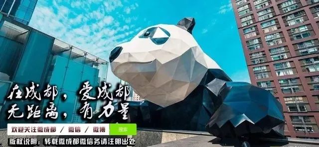成都世警会,成都世警会时间