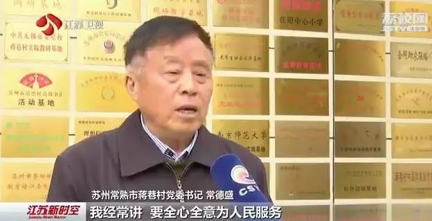 常德盛：全心全意为人民干（最美奋斗者）