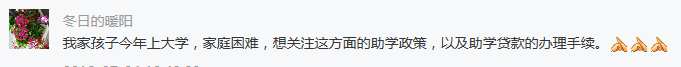 办理助学贷款需要带哪些资料？怎么办理？什么时候还款？听国家开发银行的专业人士怎么说