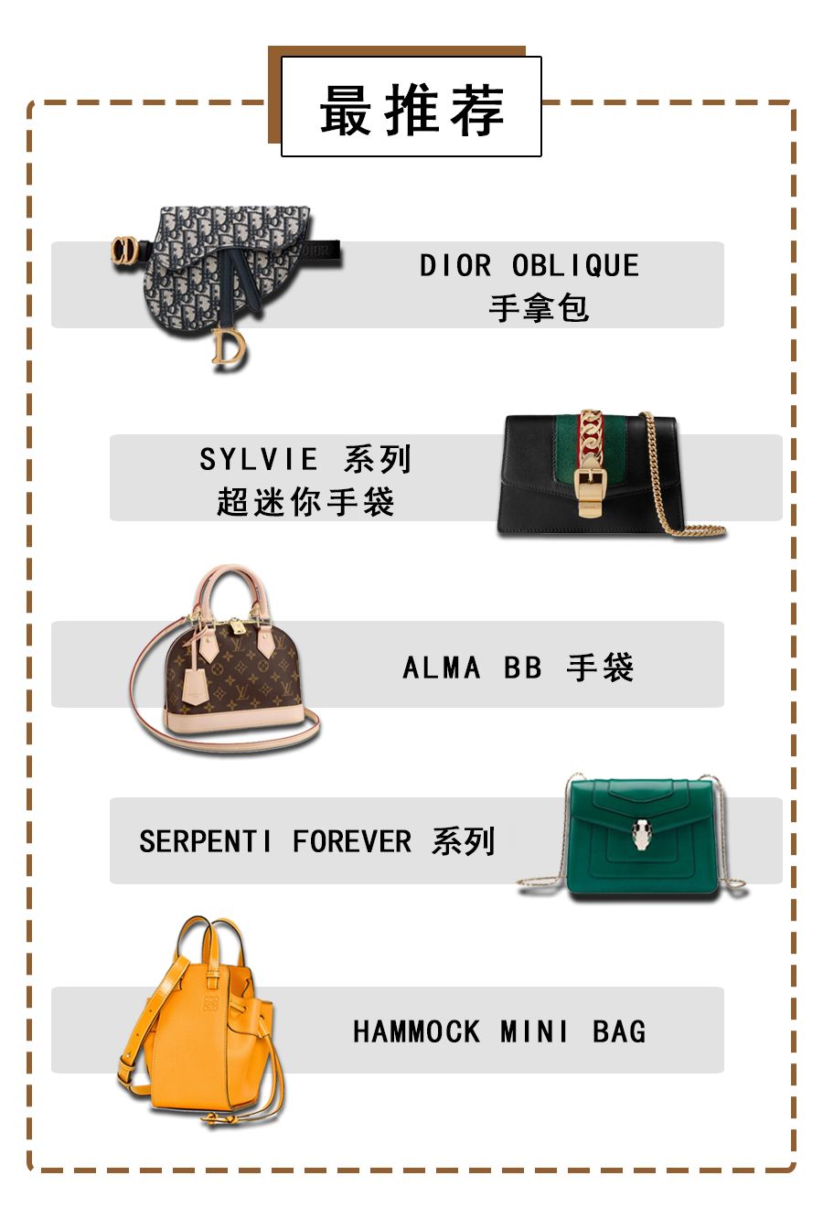 大牌包入门款，真没你想的贵...