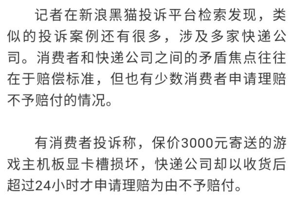 注意！快递保价≠保险，你真的搞懂了么？