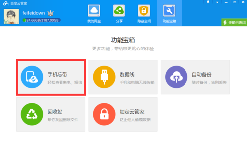 关机时的未接来电怎样查询