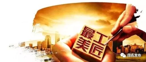 干字当头！看茂名劳模和工匠人才创新工作室如何日益强大！