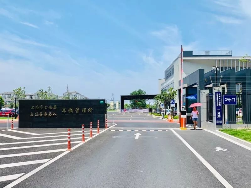 【便民】交警总队车管所各分所地址