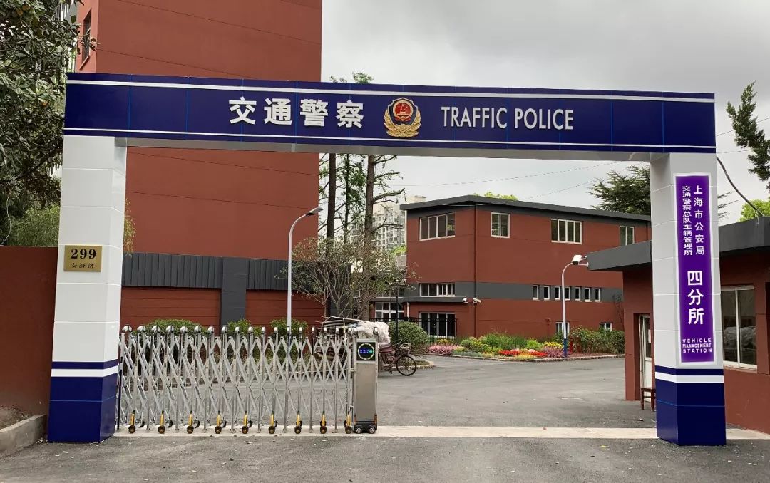 【便民】交警总队车管所各分所地址