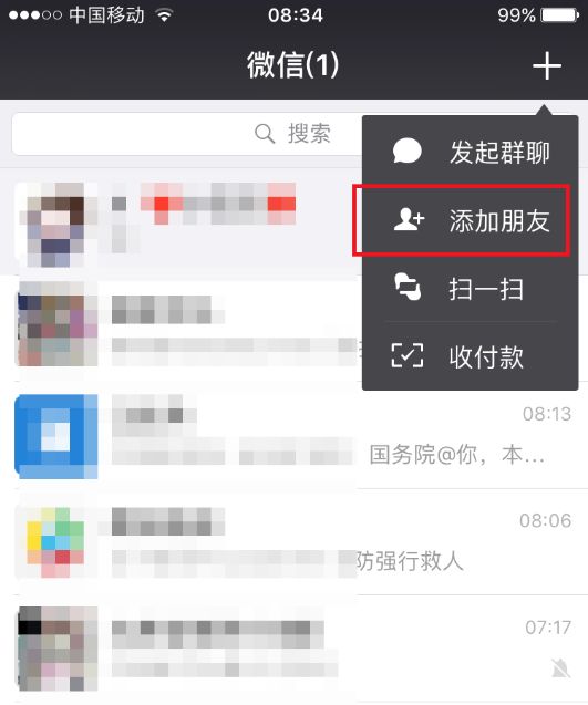 微商如何制作微信聊天记录 制作微信聊天记录的软件