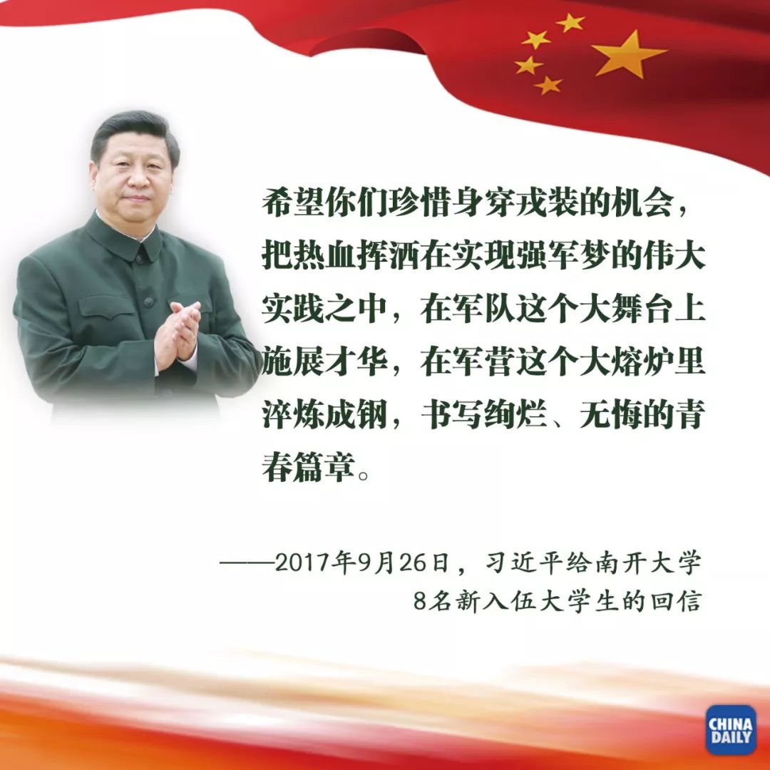 关于强军，习总书记的这些话震撼人心 | 学习有方