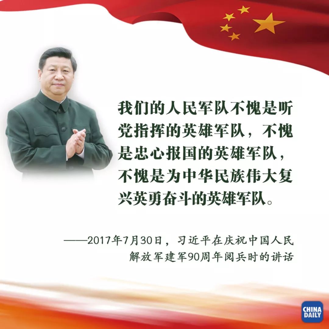 关于强军，习总书记的这些话震撼人心 | 学习有方