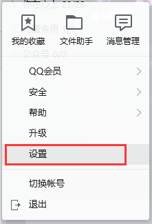 手机QQ怎样设置自动回复 qq设置自动回复