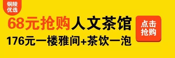 「铜陵头条0802」铜官区新成立一所中学、两所幼儿园！|拟征收铜官区、郊区这么多地块！有您家吗？