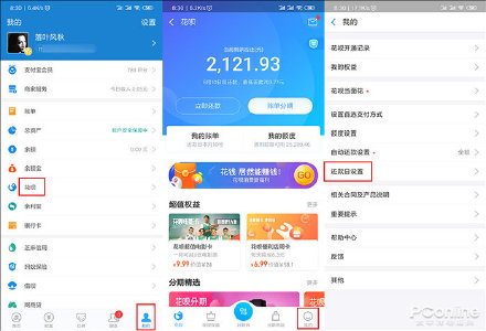 花呗还款日调整后当月要还吗（花呗还款日期怎么调整）