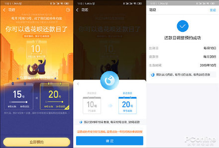 花呗还款日调整后当月要还吗（花呗还款日期怎么调整）