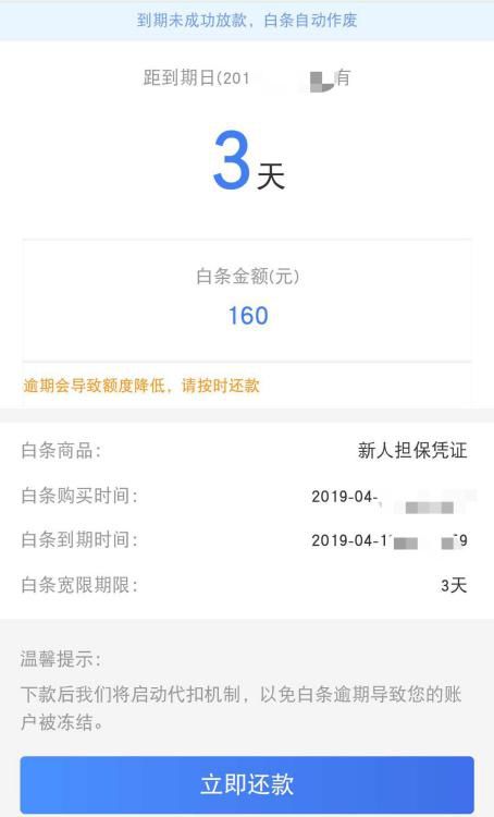 害死多条人命的校园贷死灰复燃，年化利率最高达199%