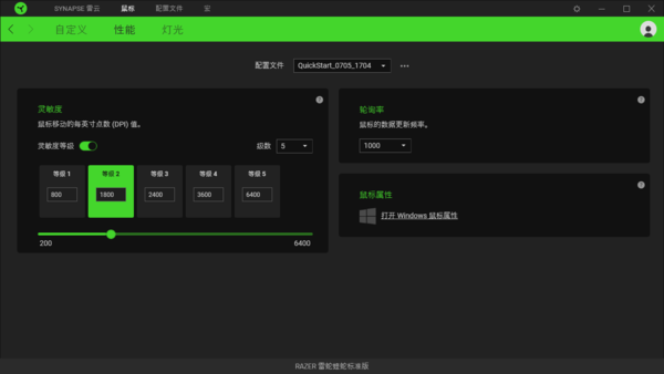怎么看鼠标dpi
