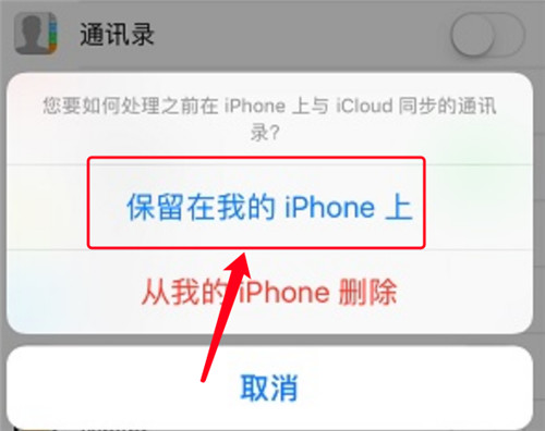 iphone误删通讯录怎么恢复(如何恢复iPhone通讯录？不求人的恢复方法你知道几个)