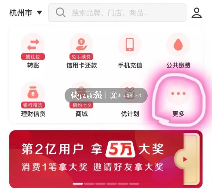 超方便！办ETC不用跑银行在家就能办
