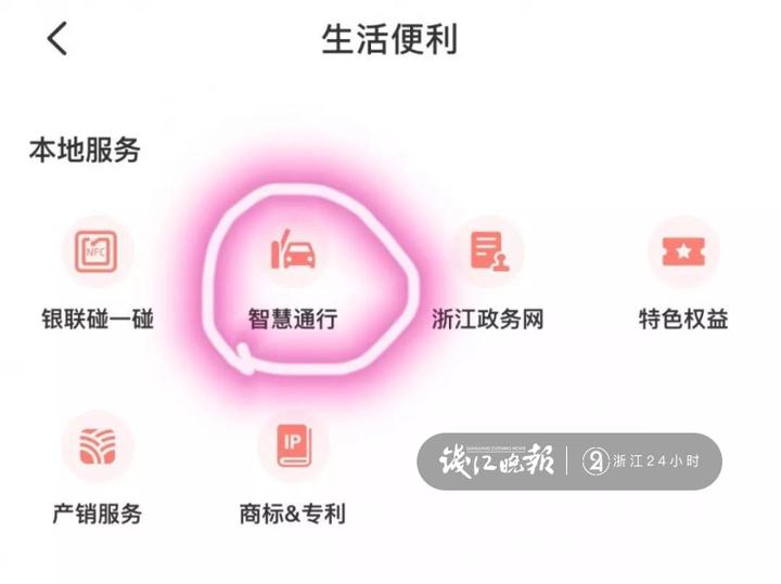 超方便！办ETC不用跑银行在家就能办
