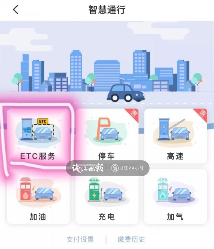 超方便！办ETC不用跑银行在家就能办