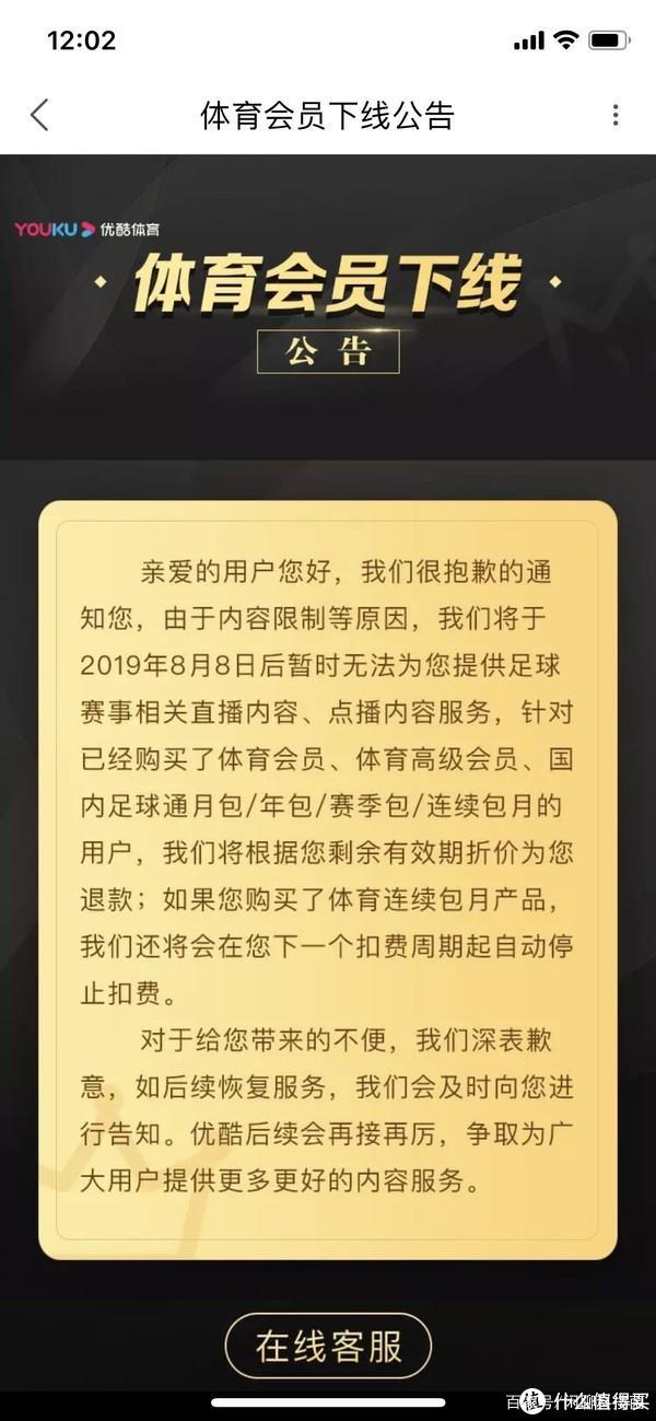 优酷为什么不能来nba直播(正面刚？优酷体育会员悄然下架，阿里体育组队围攻腾讯体育)