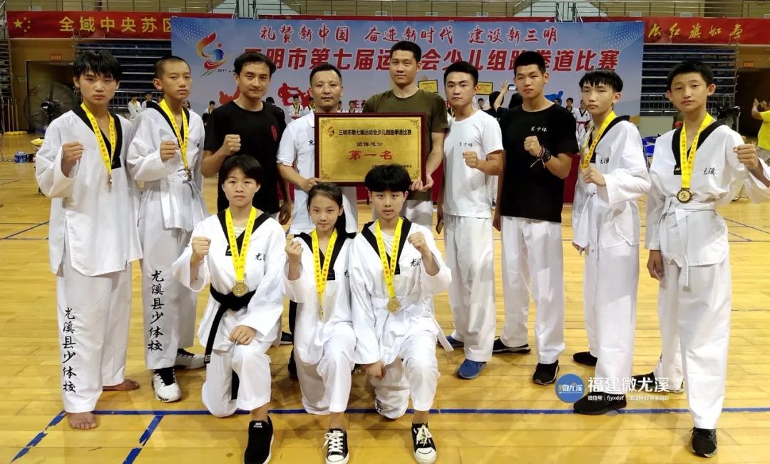 「点赞」七金四银两个第一！尤溪这群孩子太棒了