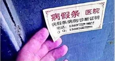 医院病假条怎么写,医院病假条怎么写 模板