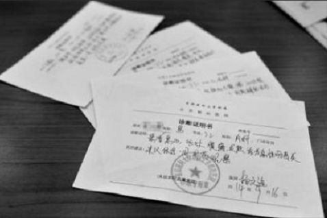 医院病假条怎么写,医院病假条怎么写 模板