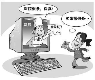 医院病假条怎么写,医院病假条怎么写 模板