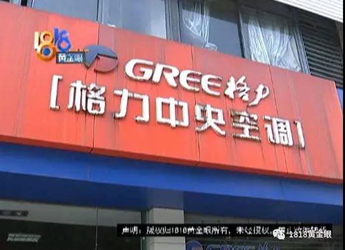 中央空调买来一年半，一次都没用，坏了？