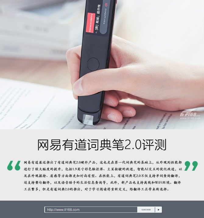 学霸查词神器了解一下？网易有道词典笔2.0评测