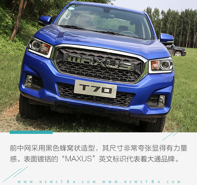 用一台皮卡来拓展你的生活半径 试驾上汽大通T70