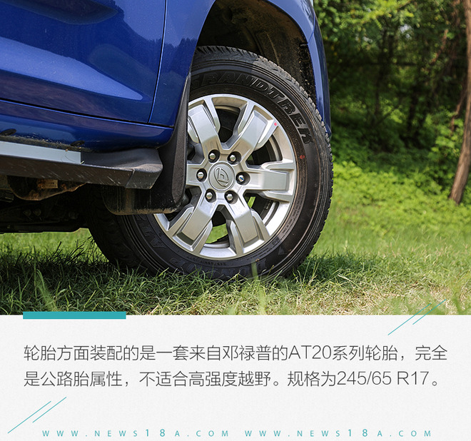 用一台皮卡来拓展你的生活半径 试驾上汽大通T70