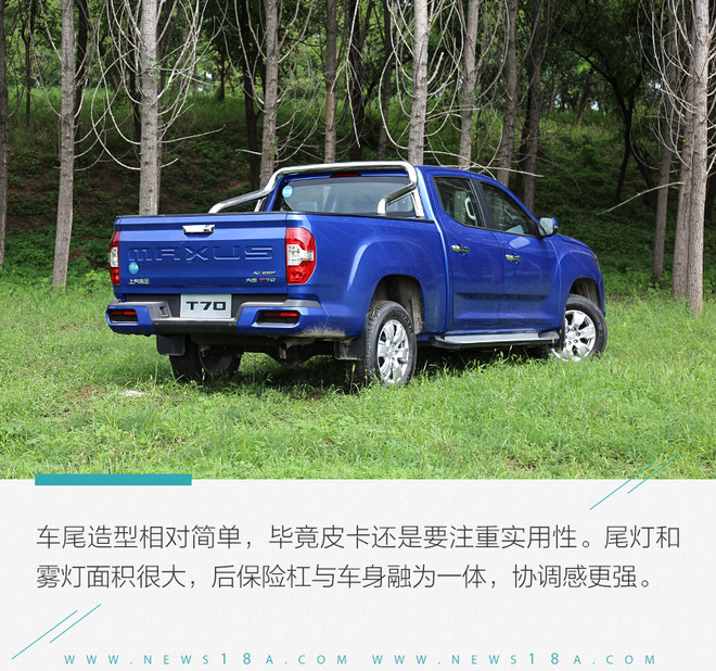 用一台皮卡来拓展你的生活半径 试驾上汽大通T70